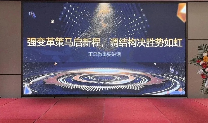 誓师燃斗志，决胜2026！pa视讯电气销售誓师大会圆满举行